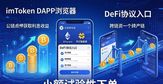 imToken最新网址怎么找？手把手教你安全参与数字资产投资