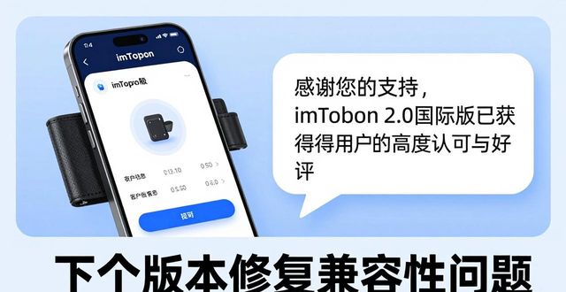 imToken 2.0国际版下载后表现如何？用户反馈大实话