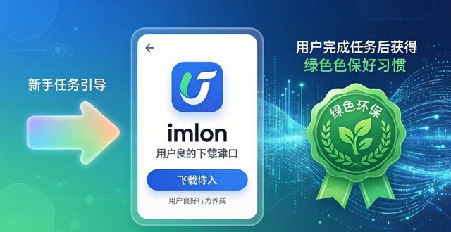 imToken下载入口 品牌可持续发展