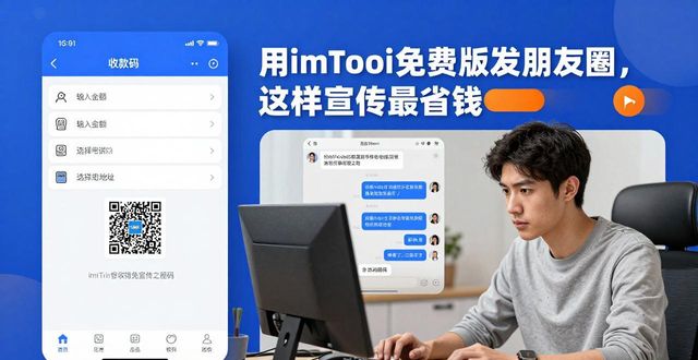 用imToken免费版发朋友圈，这样宣传最省钱