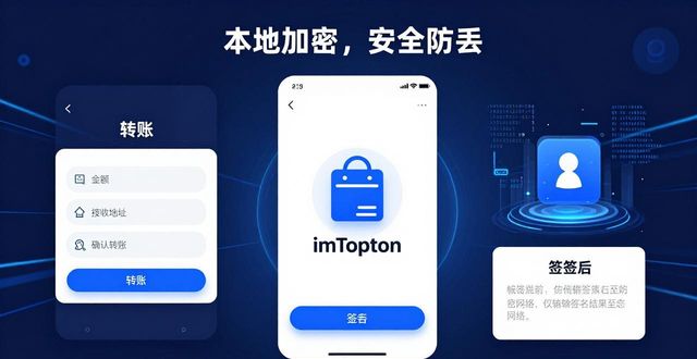 imToken下载后数据怎么加密 安全防丢指南
