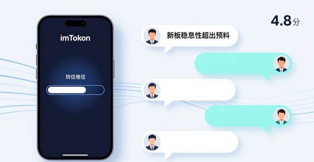 最新imToken下载安装实测：市场热度猛，用着爽不爽？