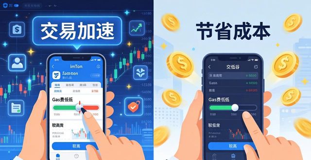 imToken最新版下载后怎么交易？3步搞定完美操作