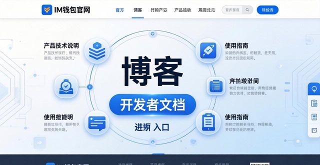 im钱包官网找新品，这几个入口别错过