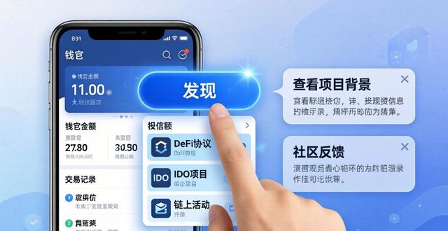 imToken安卓下载后怎么找新投资机会
