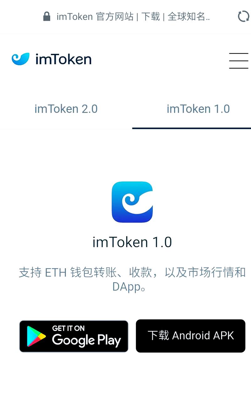 imToken钱包1.0安卓版下载：老机型专属的ETH存储与DeFi实战案例
