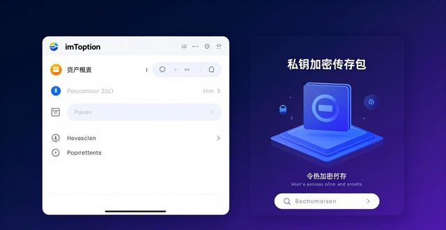 imToken钱包用腻了？手把手教你构建替代方案