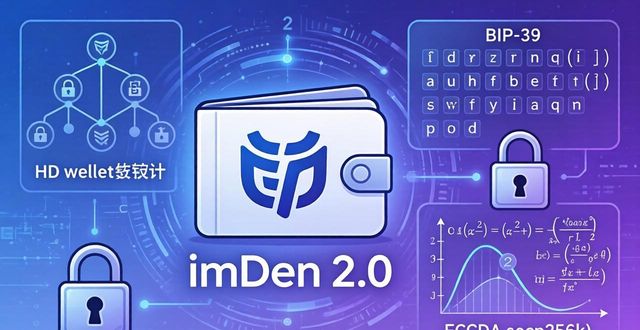 imToken 2.0安卓版技术参数全解析 市场要求与兼容范围