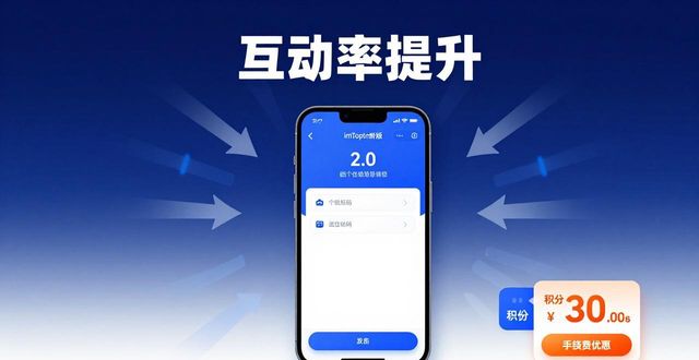 imToken新版2.0：三招提升平台互动率