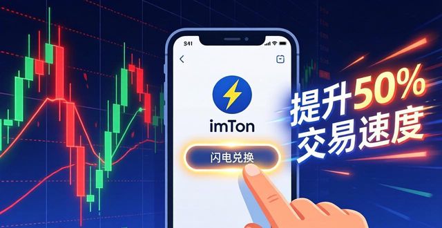 imToken钱包灵活交易技巧：滑点与聚合器设置