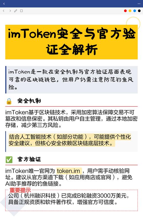 imToken安卓版官方下载安全教程，如何安全进入加密市场？
