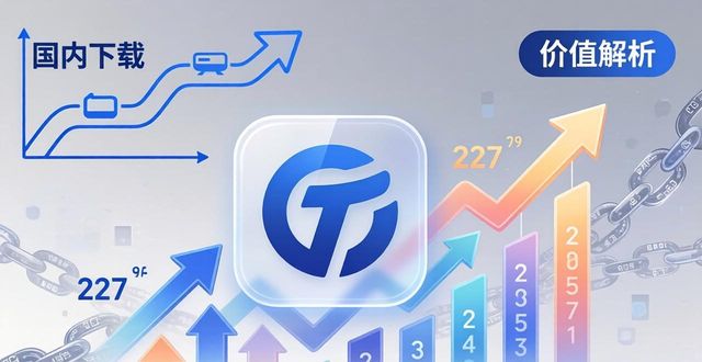 imToken最新版国内下载 市场影响与价值解析