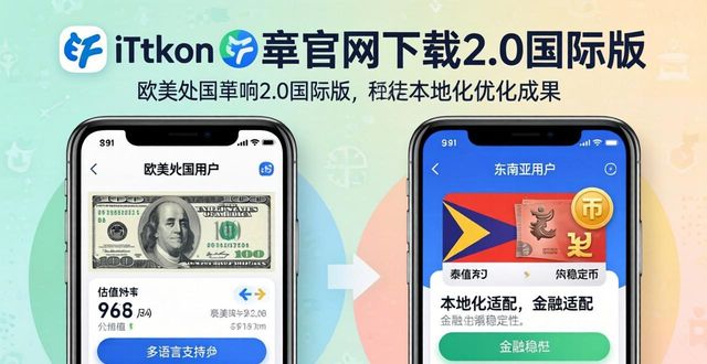 imToken官网下载2.0国际版，多语言切换很简单