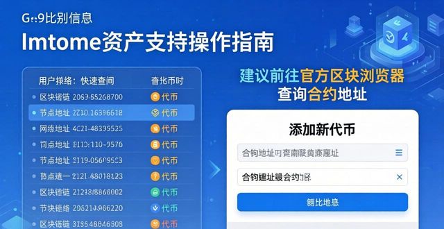 imToken正版下载后 资产支持怎么操作
