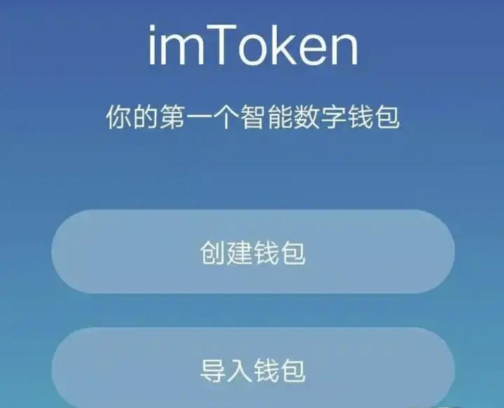 imToken钱包安全教程：国内如何下载与保护资产安全