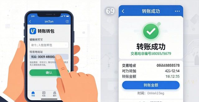 imToken官方网址使用教程与安全知识