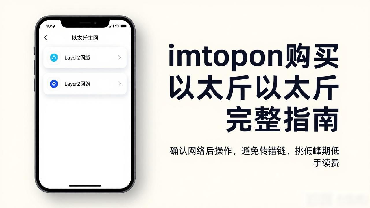 imtoken购买以太坊完整指南