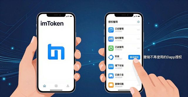 imToken钱包安全三招：别乱扫码、别乱授权、备份助记词
